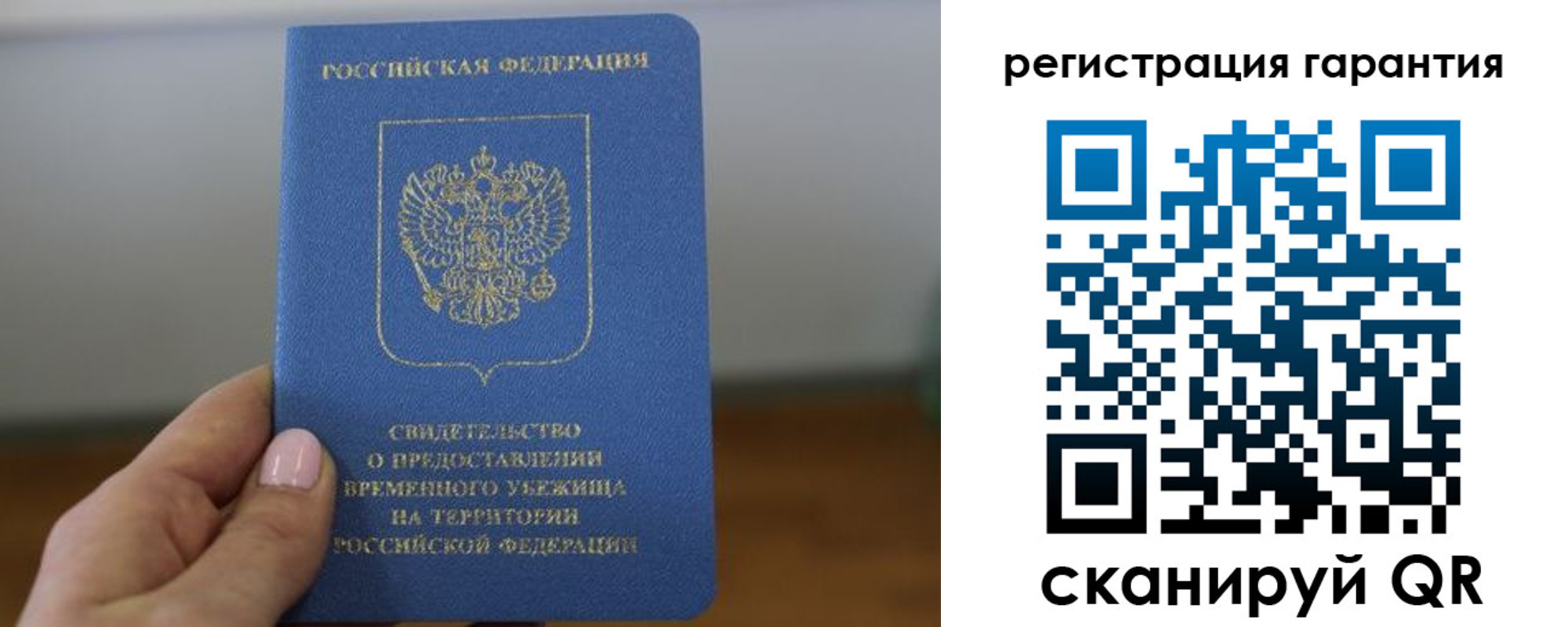 прописка гарантия в Кингисеппе